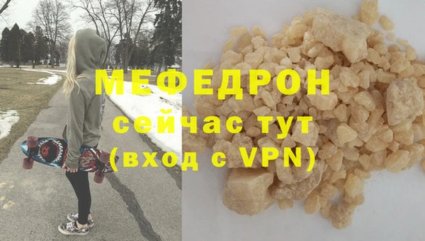 мефедрон Горняк