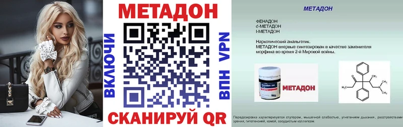 цена наркотик Спас-Клепики Метадон белоснежный